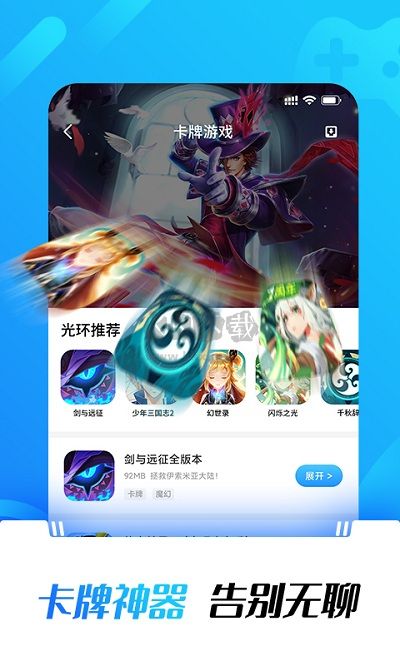 光环助手2025最新版