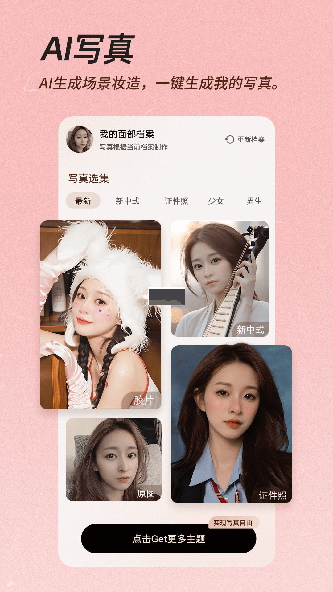 高级美颜相机2025最新版