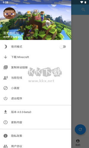 苦力怕论坛安卓版