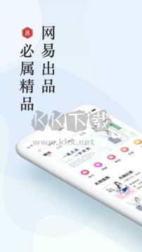 网易云阅读2025最新版