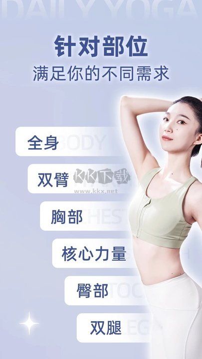 每日瑜伽2025最新版