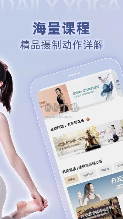 每日瑜伽2025最新版