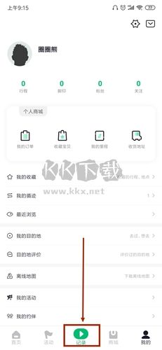 六只脚app安卓版