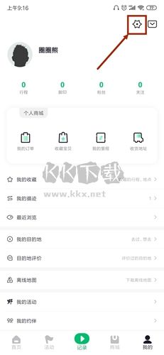 六只脚app安卓版