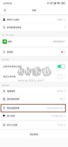 六只脚app安卓版