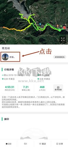 六只脚app安卓版