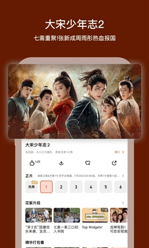 芒果TV国际版app