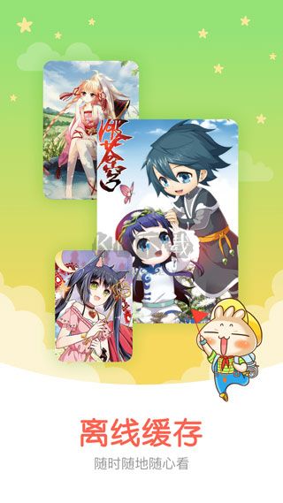 知音漫客手机版