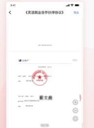 云账户app