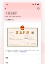 云账户app