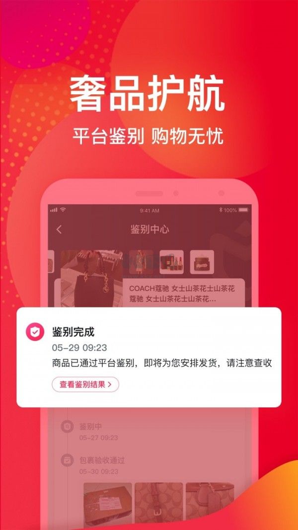 洋码头app