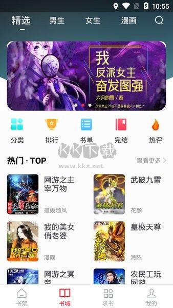 追书大师免费版