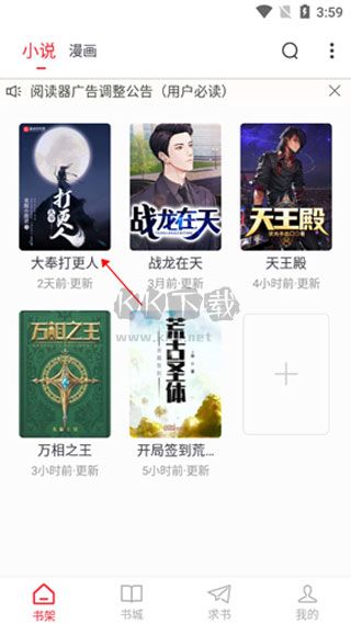 追书大师免费版