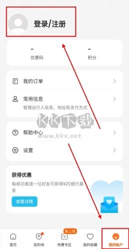 KLOOK客路旅行