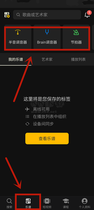 吉他助手app