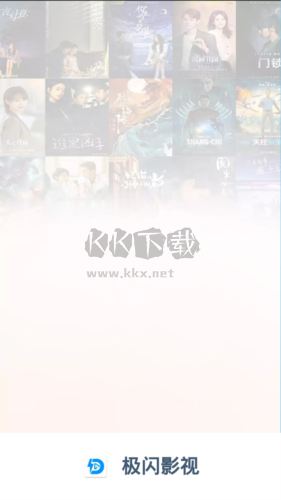 极闪影视APP