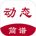 动态简谱正版