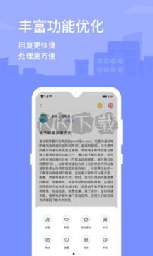 2980邮箱高级版