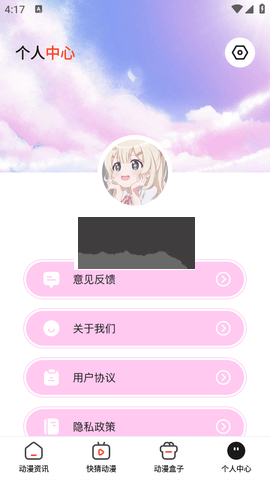 喵呜漫画免费版