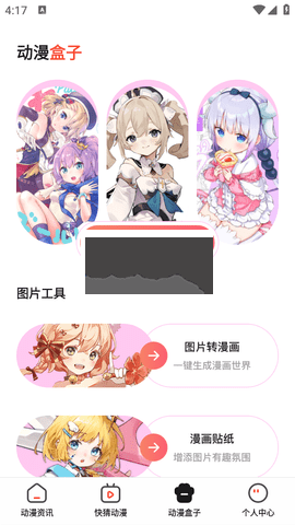 喵呜漫画免费版