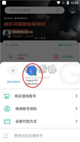 谷歌加速器app