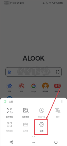 Alook浏览器