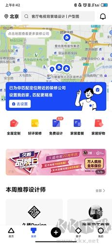 住小帮app安卓版