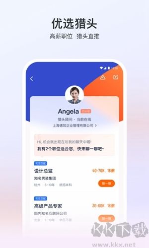 猎聘app