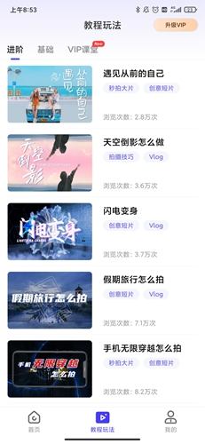 清爽视频编辑器app