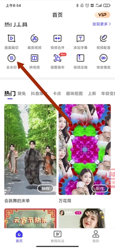 清爽视频编辑器app