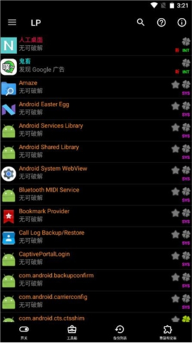 LuckyPatcher幸运破解器