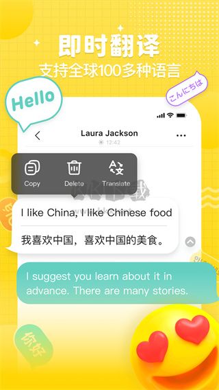 Yeetalk(外国交友软件)