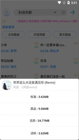 歌词适配官网版
