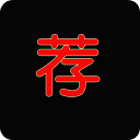 荐片app免费版