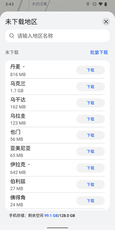 petal地图2025最新版