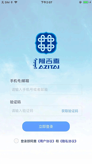 阿吉泰2025最新版