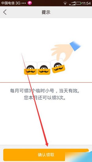 阿里小号app最新版