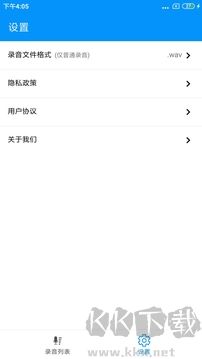 通话录音Pro去广告版