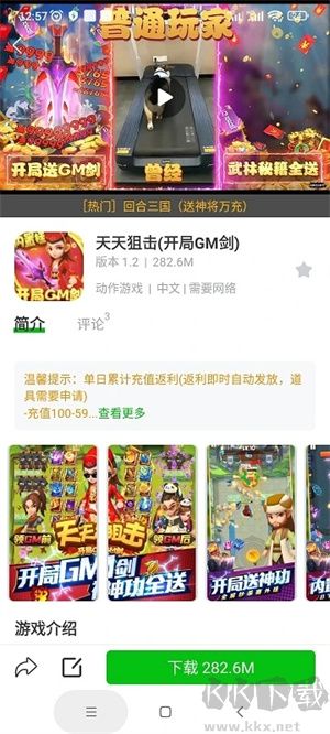 7233游戏盒子最新版