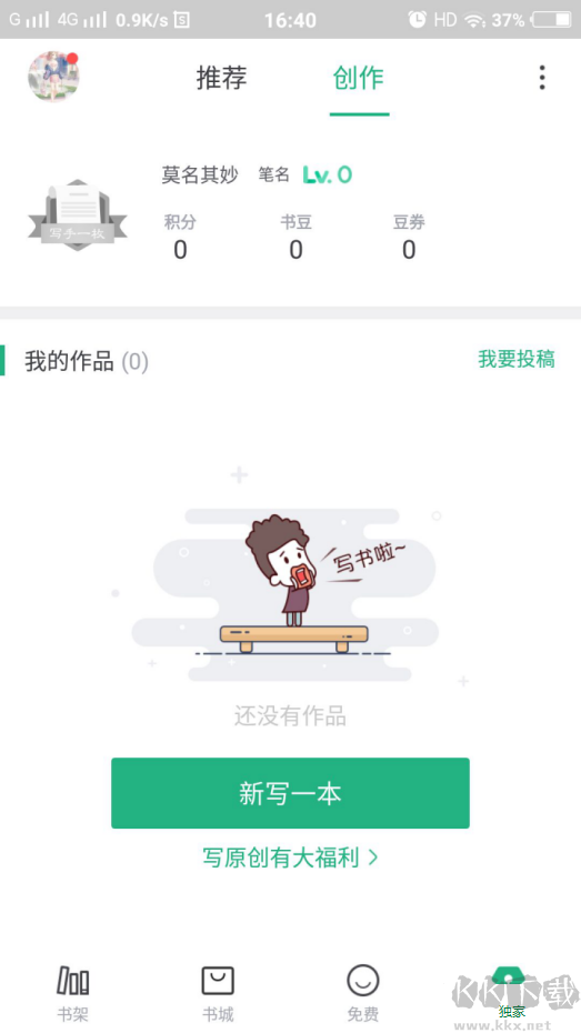 书旗小说免费版