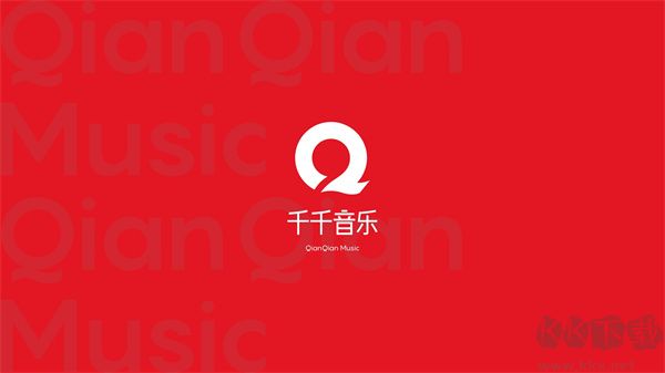 千千音乐APP