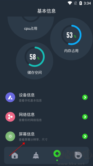 图吧工具箱APP