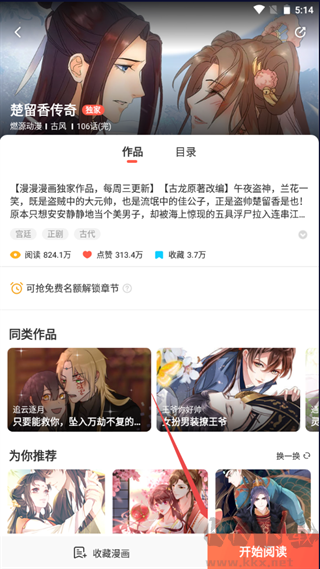 啵乐漫画全新版