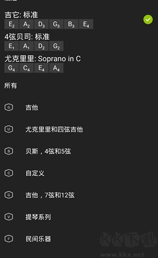 专业调音器免费版app
