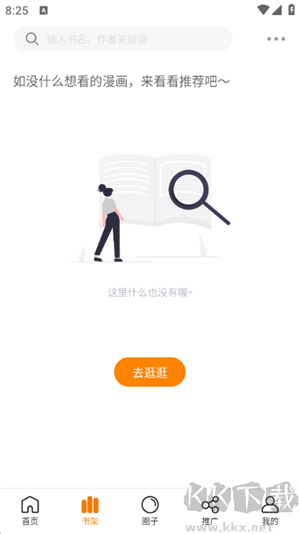 酷漫熊漫画2026最新版