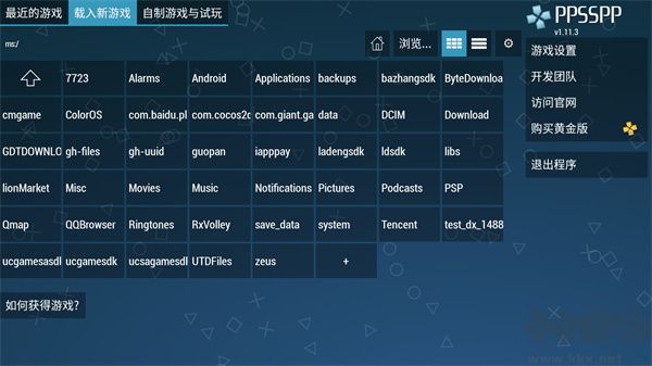 PPSSPP模拟器APP