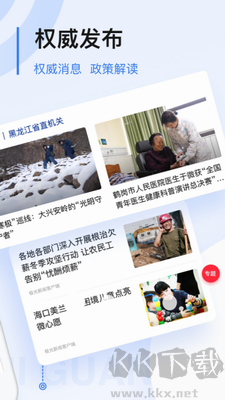 极光新闻2025最新版