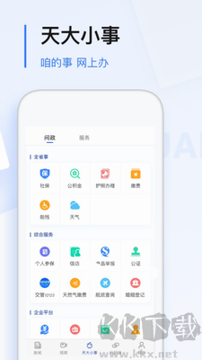 极光新闻2025最新版