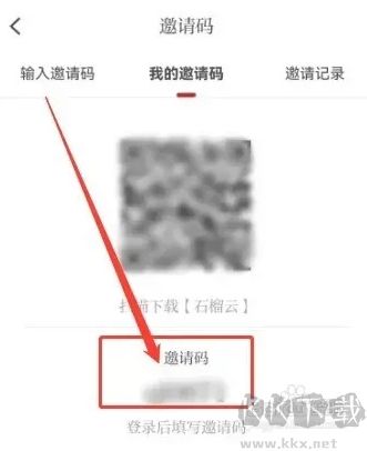石榴视频app免费版