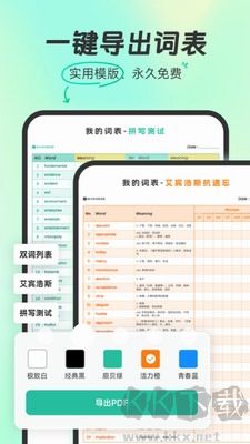 扇贝单词破解版2025